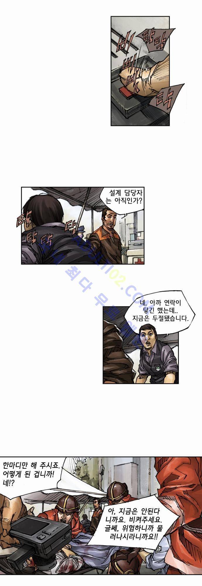 0시에서 4화 42