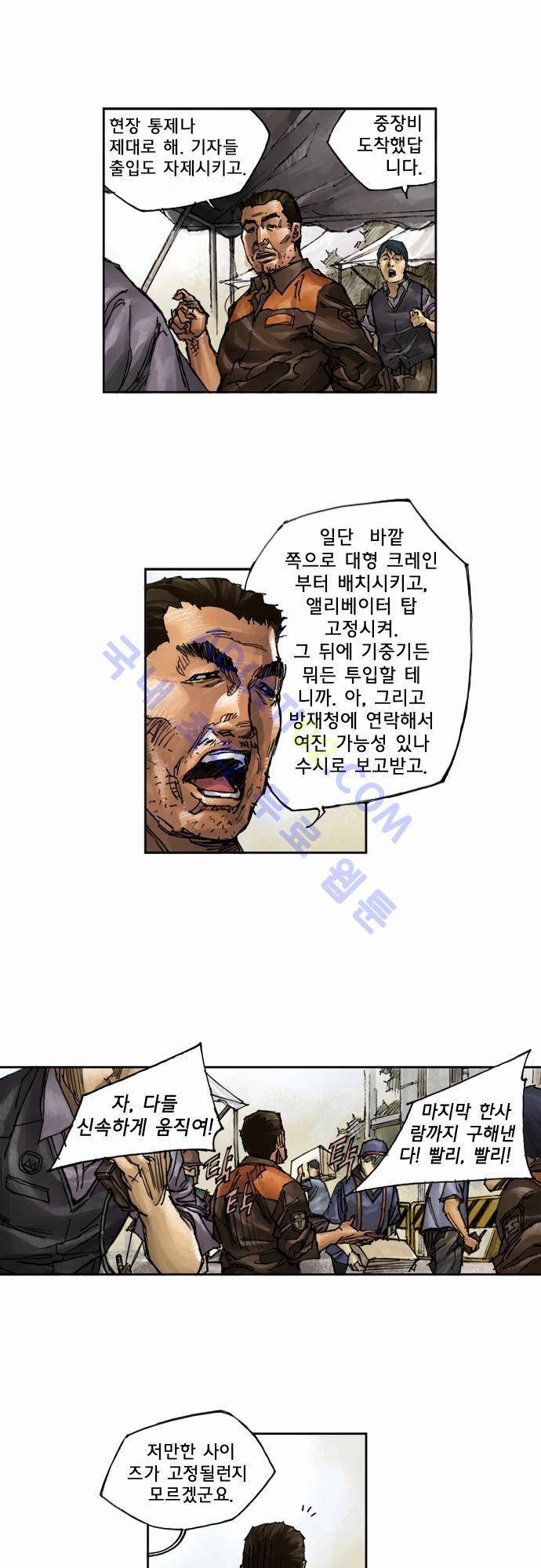 0시에서 4화 43