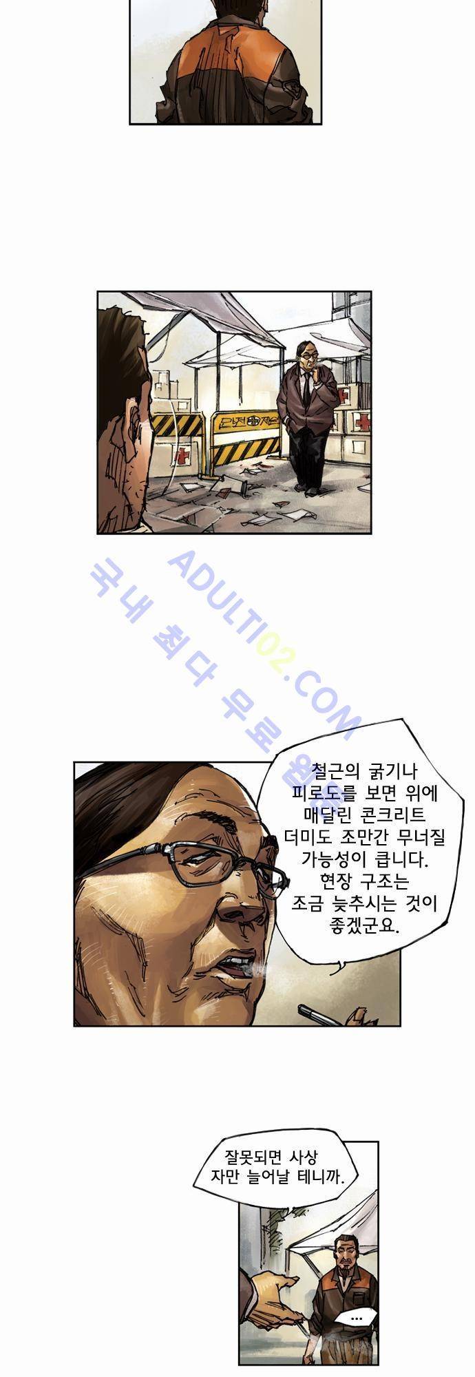 0시에서 4화 44