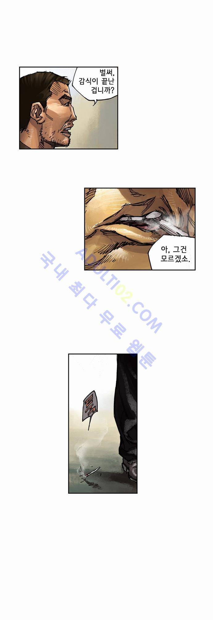 0시에서 4화 45