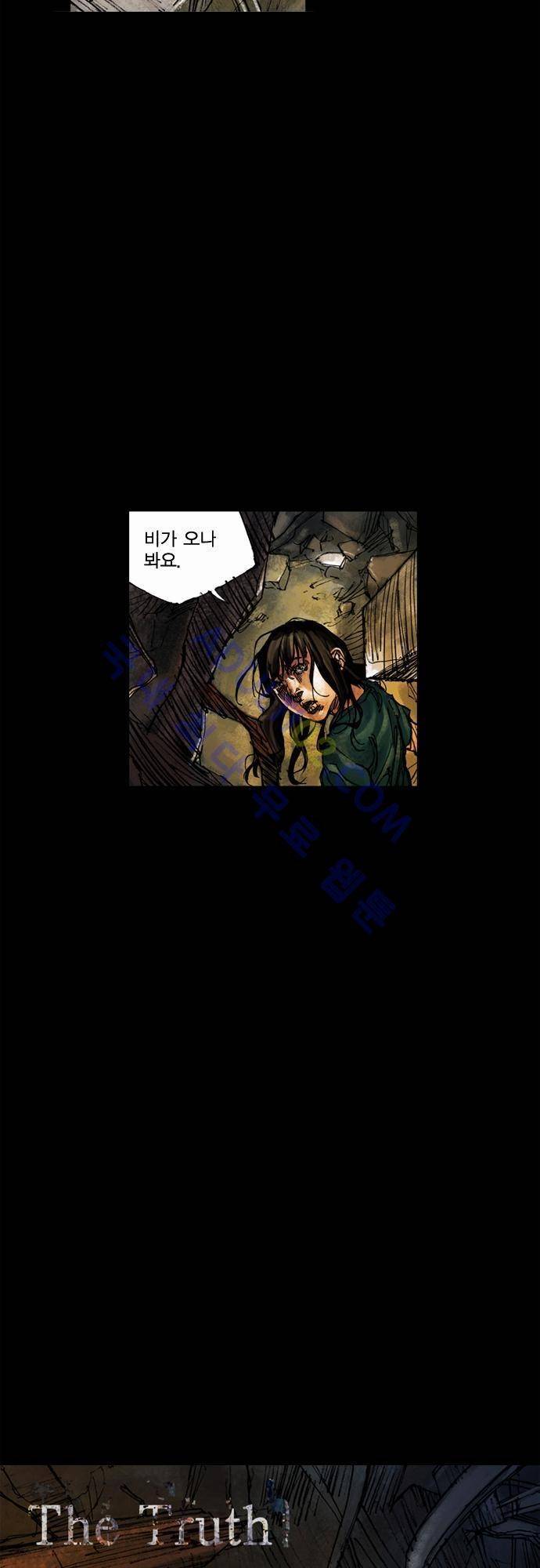 0시에서 14화 5