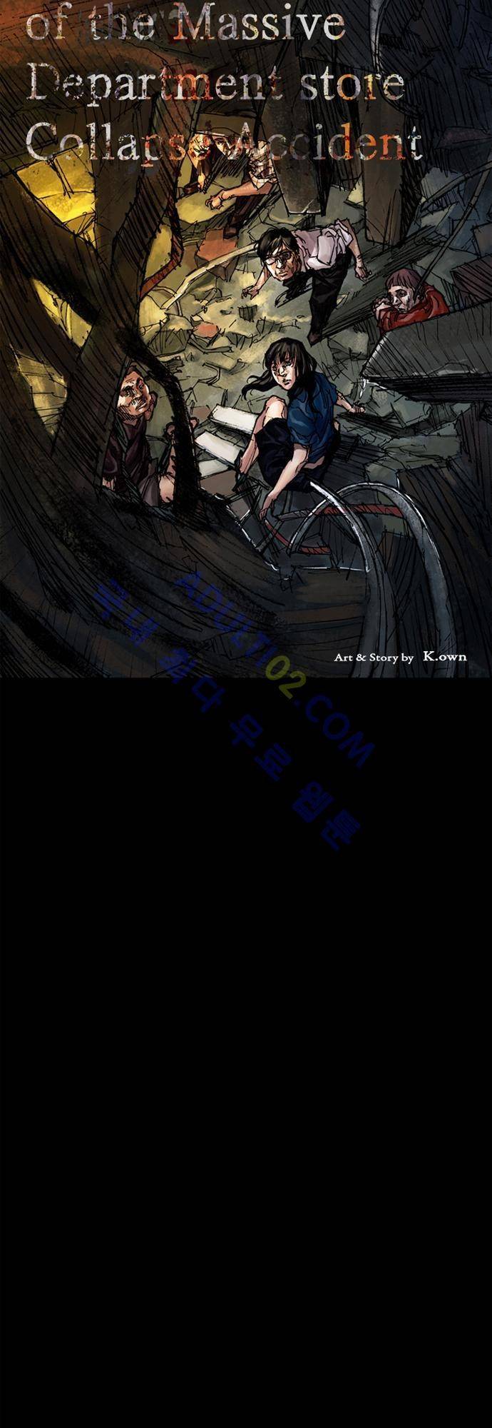 0시에서 14화 6