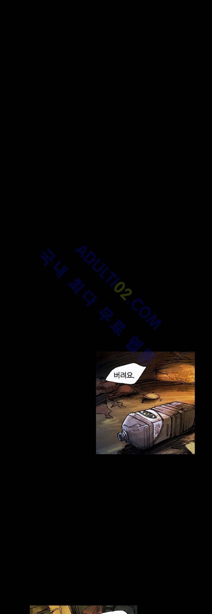 0시에서 14화 7