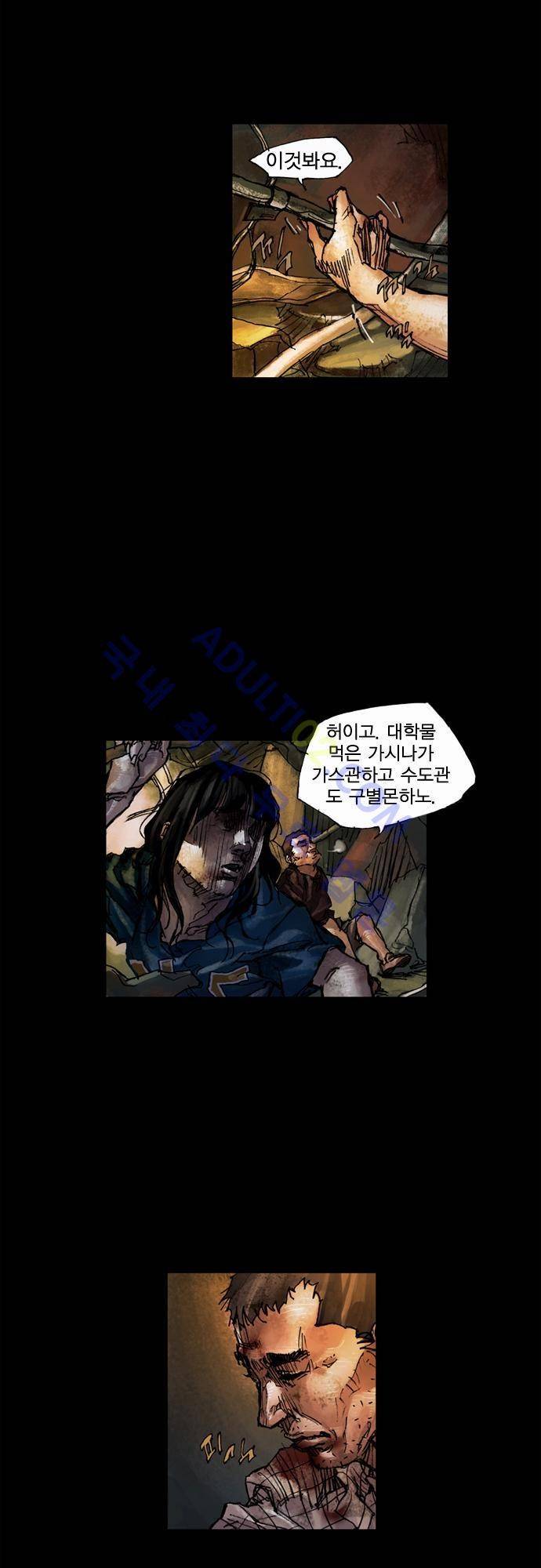 0시에서 14화 9