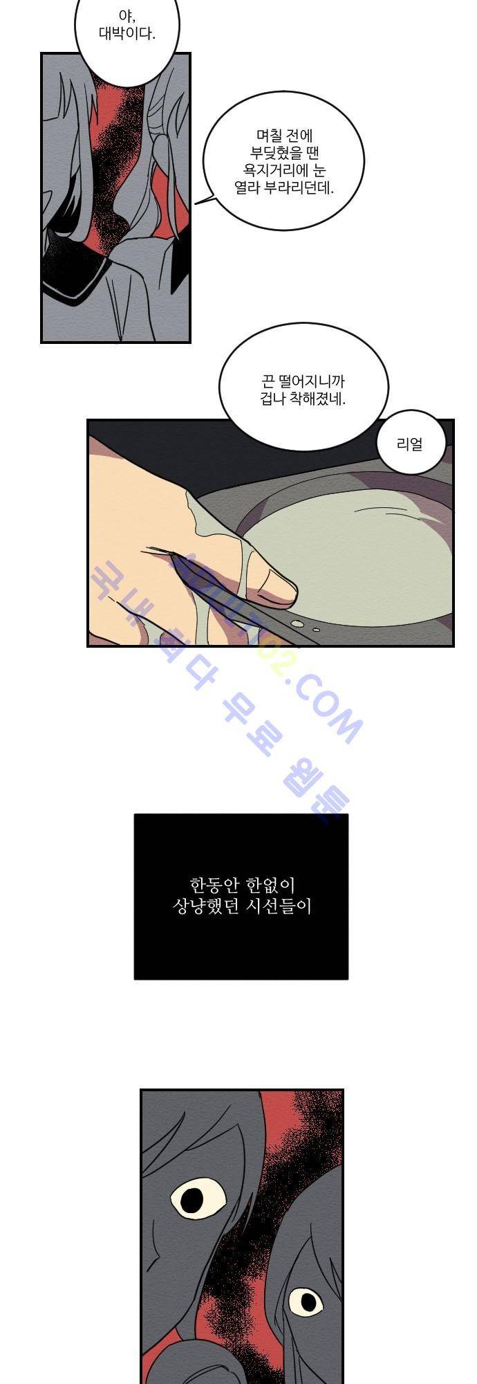 완벽한 교실 7화 - 열등 (6) 3