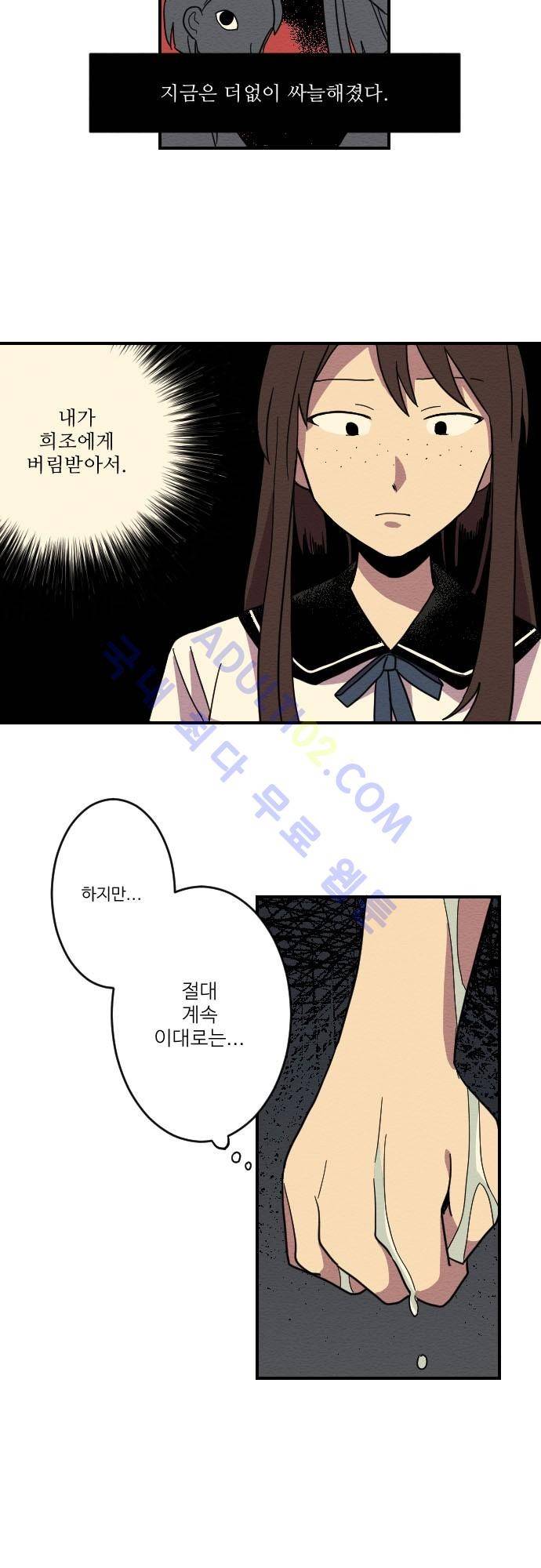 완벽한 교실 7화 - 열등 (6) 4