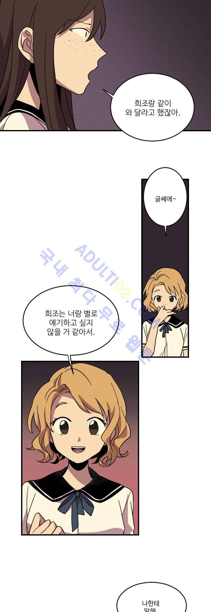 완벽한 교실 7화 - 열등 (6) 6