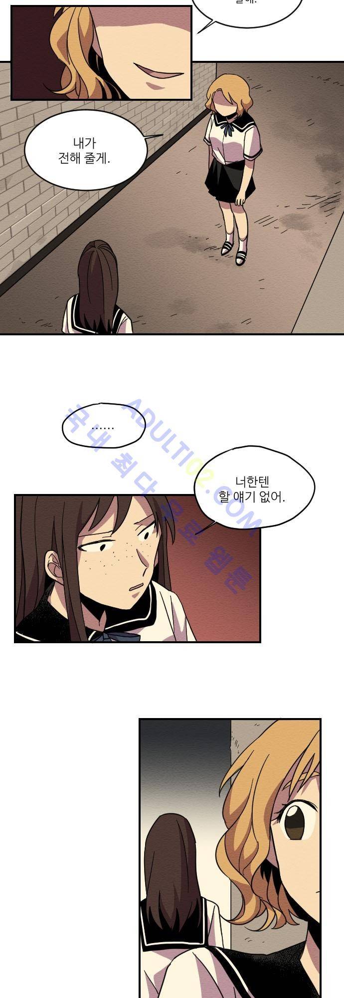 완벽한 교실 7화 - 열등 (6) 7
