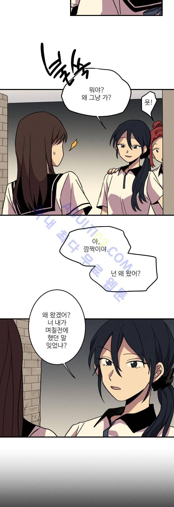 완벽한 교실 7화 - 열등 (6) 8