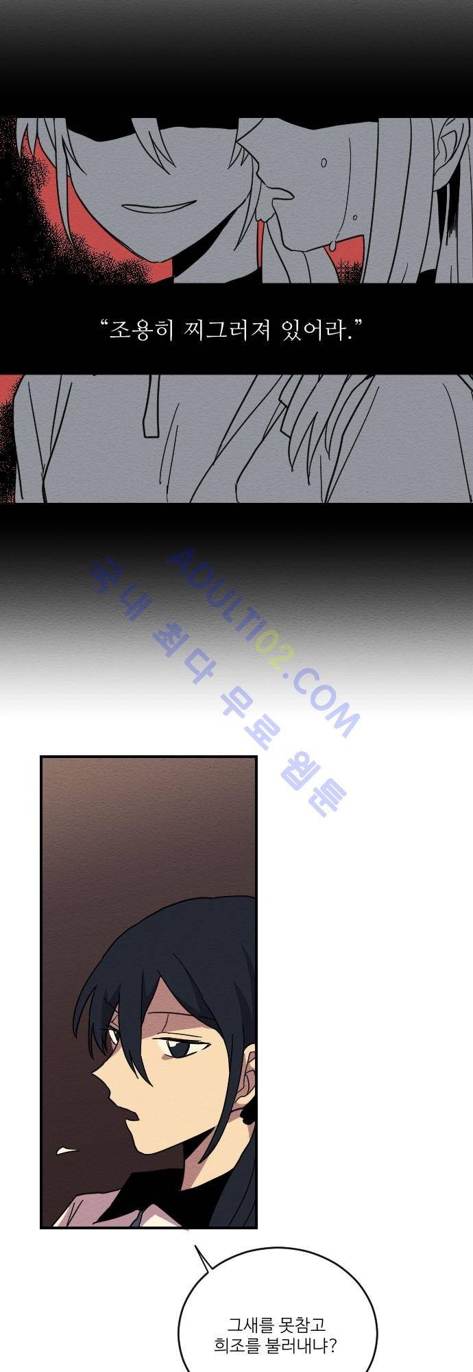 완벽한 교실 7화 - 열등 (6) 9