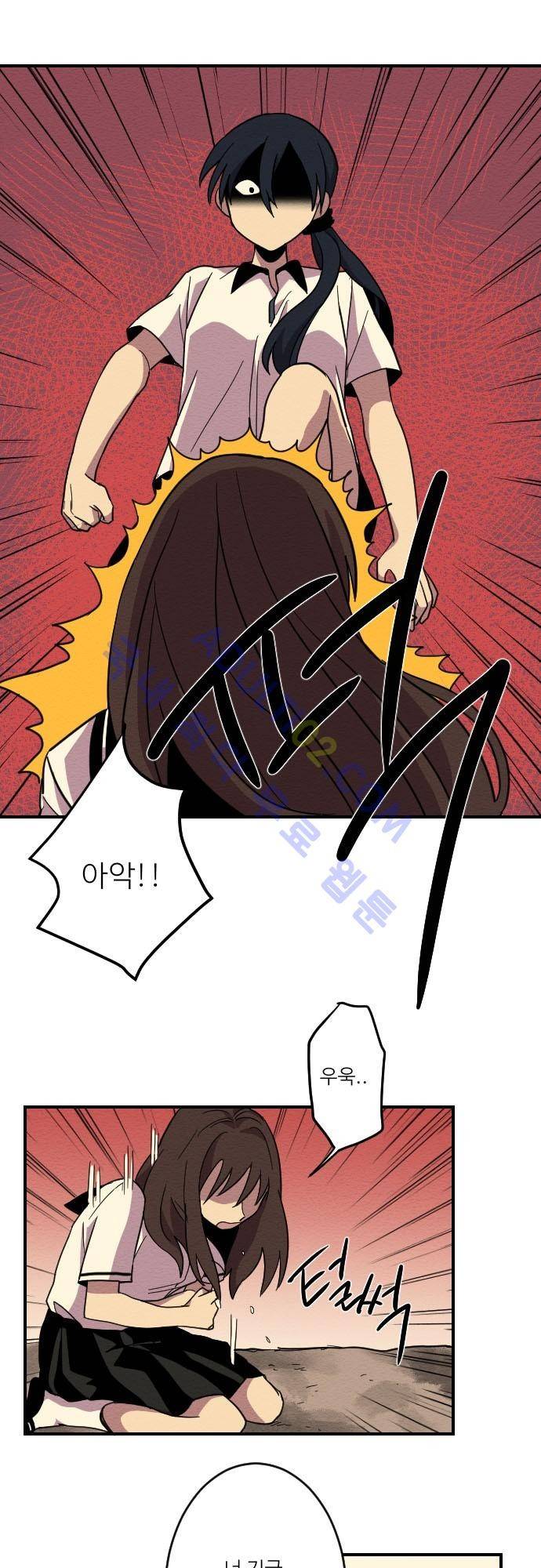 완벽한 교실 7화 - 열등 (6) 11