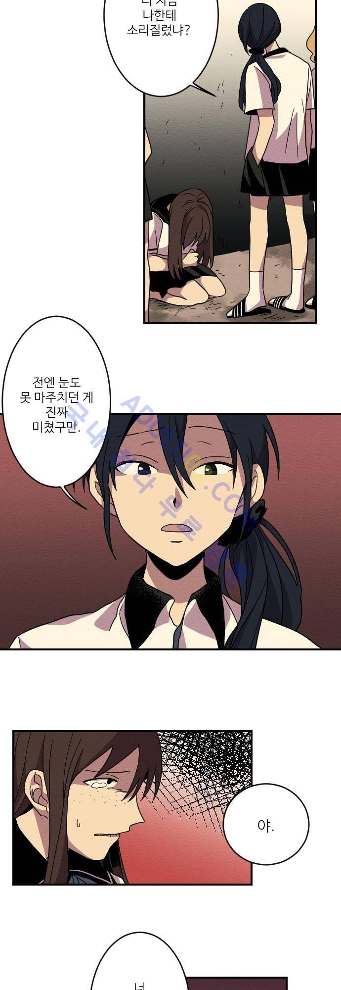완벽한 교실 7화 - 열등 (6) 12