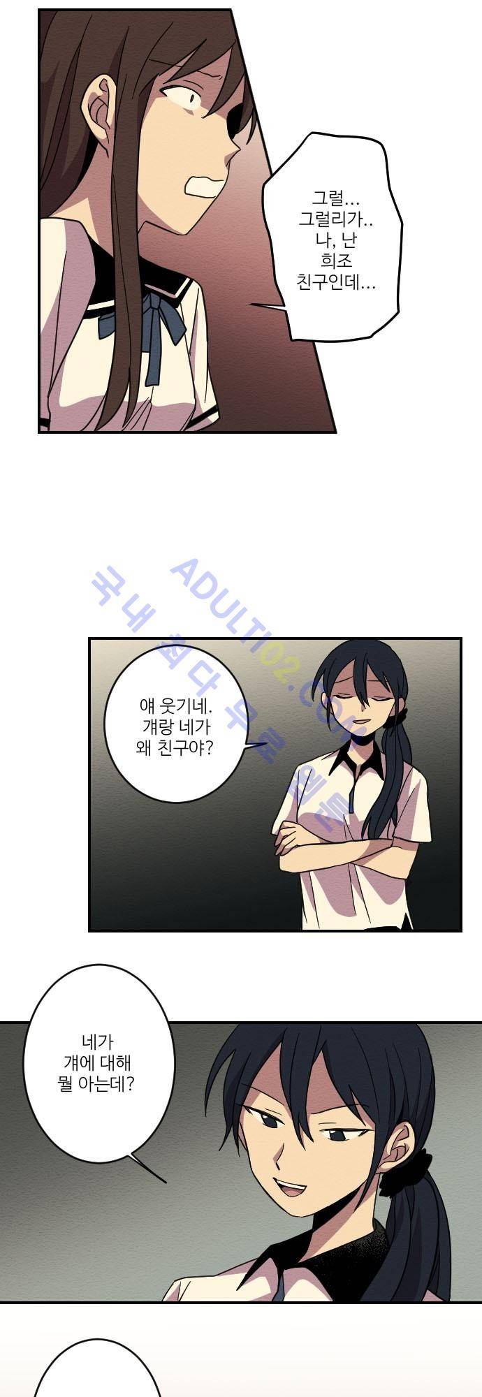 완벽한 교실 7화 - 열등 (6) 14