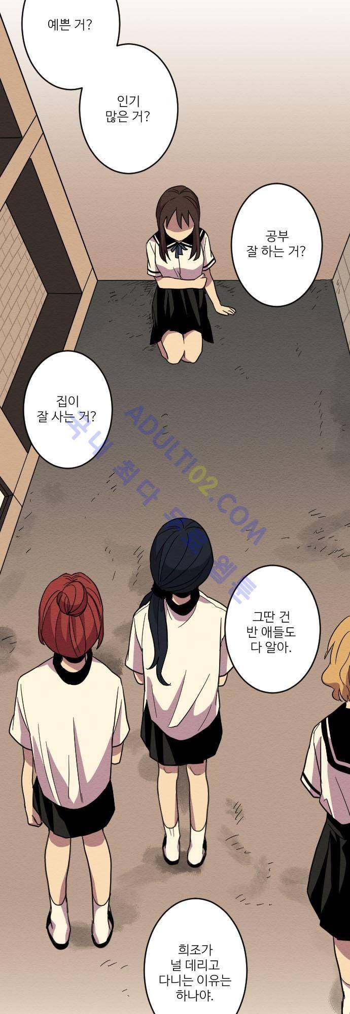 완벽한 교실 7화 - 열등 (6) 15
