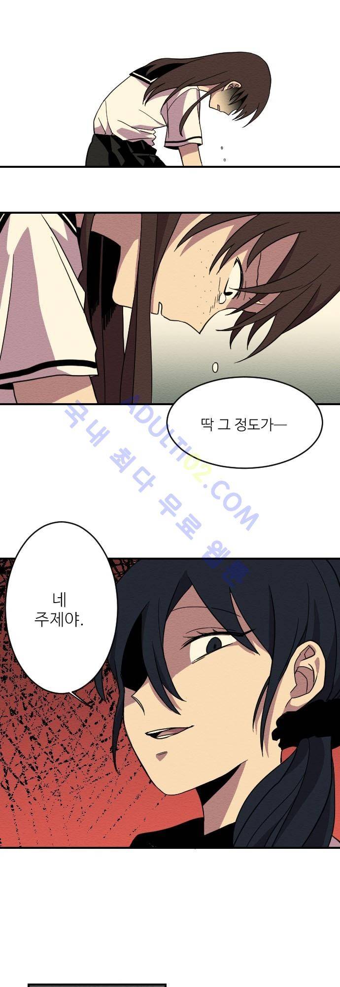 완벽한 교실 7화 - 열등 (6) 18