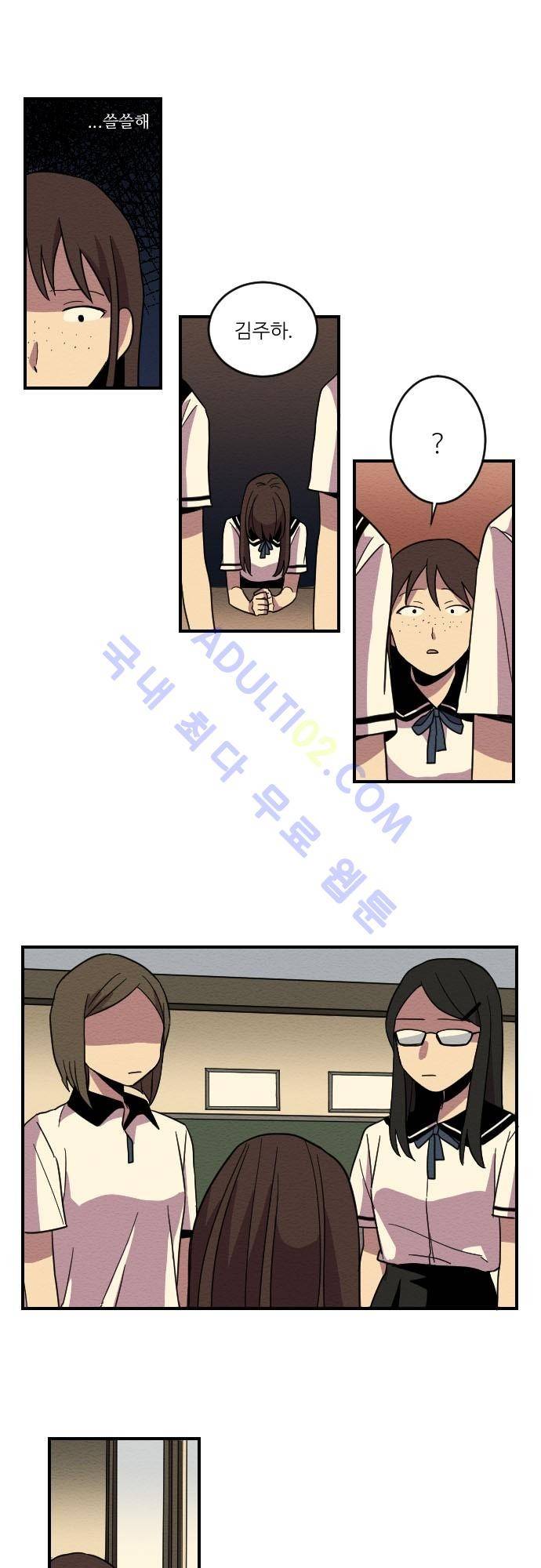 완벽한 교실 7화 - 열등 (6) 21