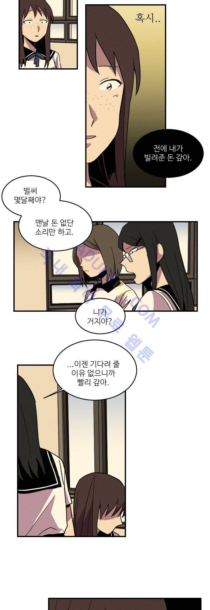 완벽한 교실 7화 - 열등 (6) 22