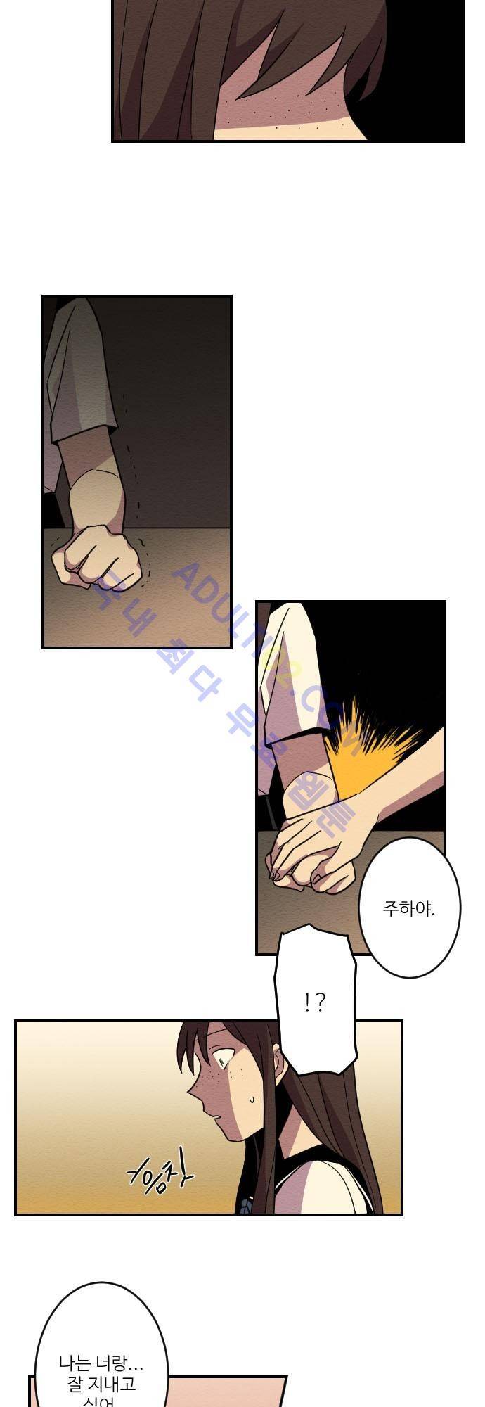 완벽한 교실 7화 - 열등 (6) 23