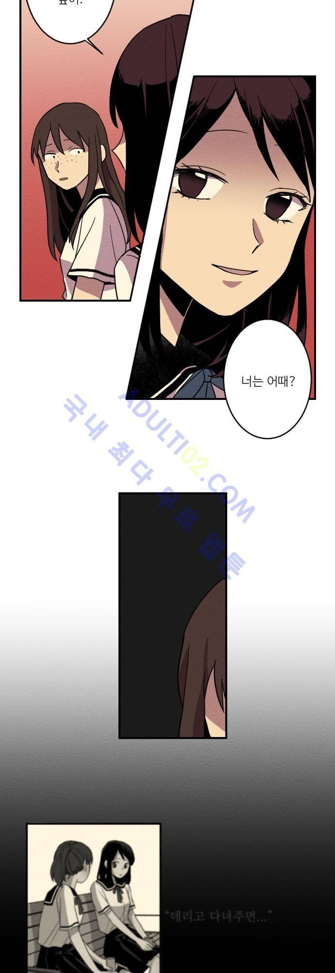 완벽한 교실 7화 - 열등 (6) 24