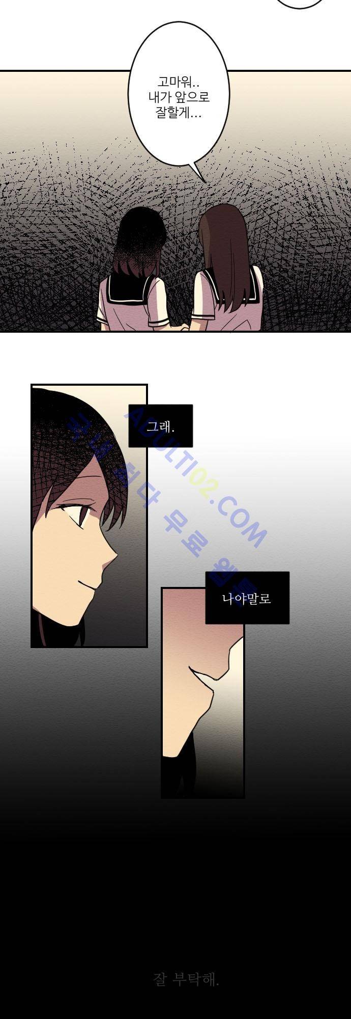 완벽한 교실 7화 - 열등 (6) 26