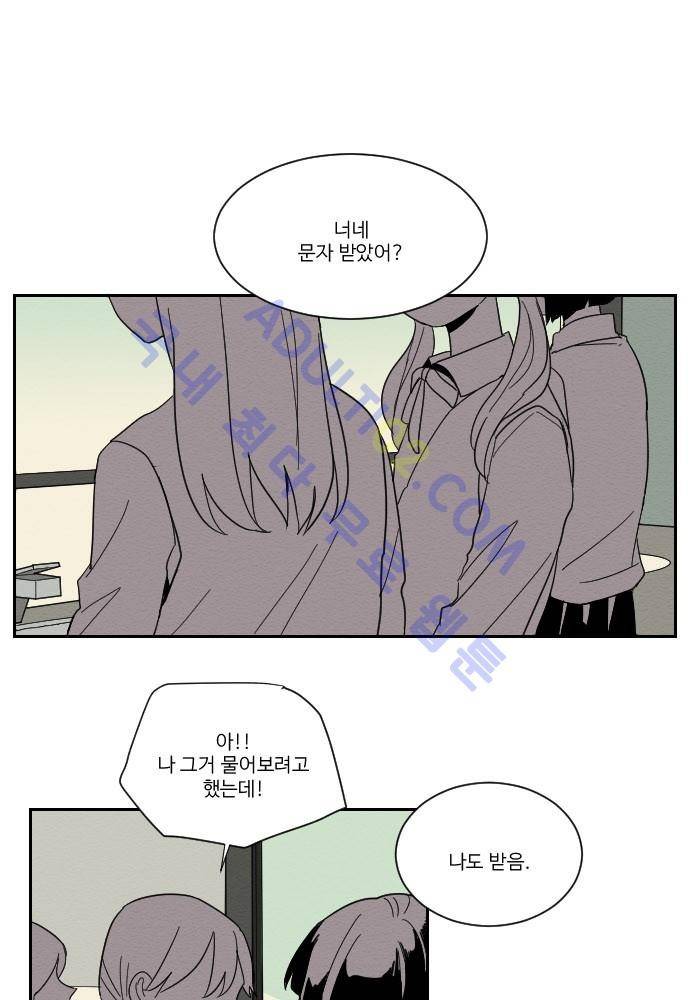 완벽한 교실 17화 - 우정 (1) 1