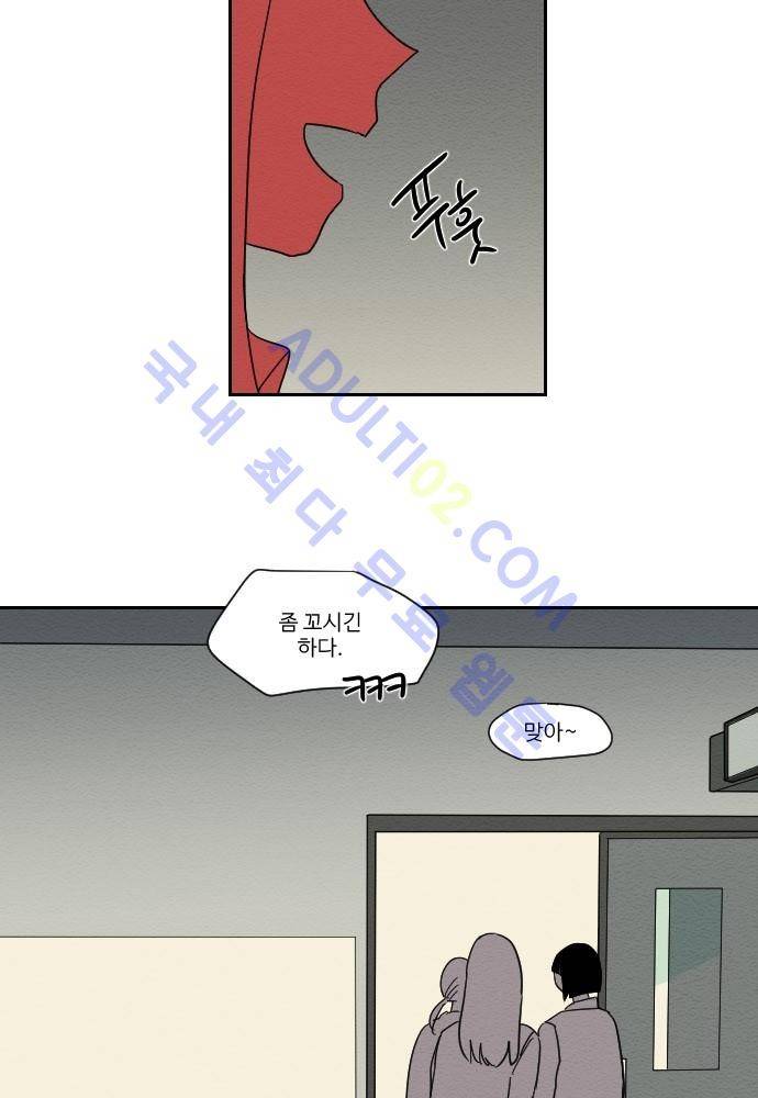 완벽한 교실 17화 - 우정 (1) 4