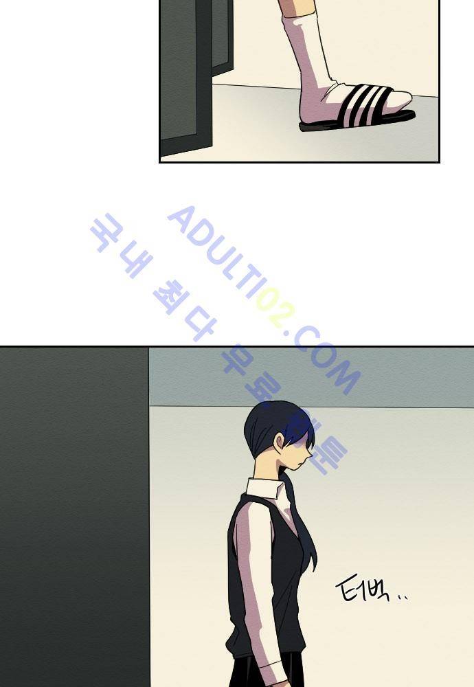 완벽한 교실 17화 - 우정 (1) 6