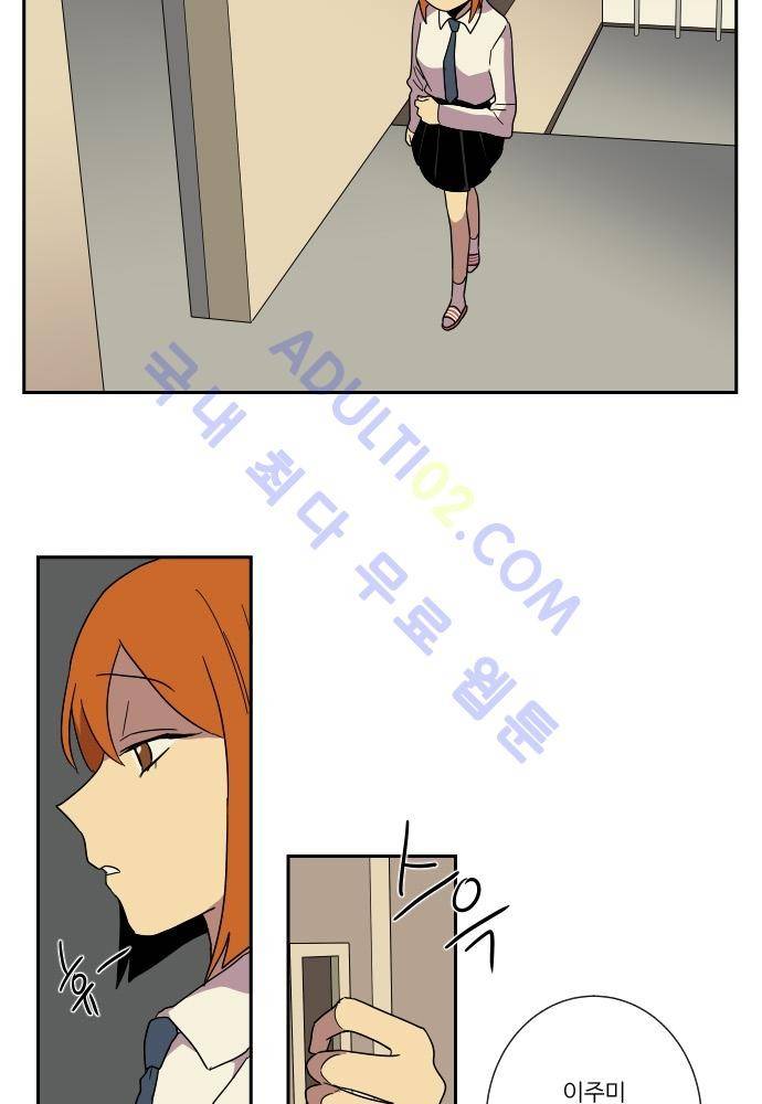 완벽한 교실 26화 - 도발 (3) 4