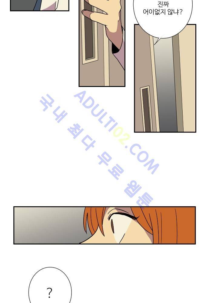 완벽한 교실 26화 - 도발 (3) 5