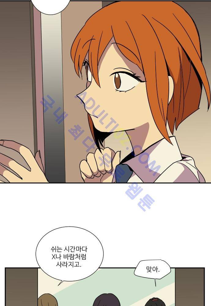 완벽한 교실 26화 - 도발 (3) 6