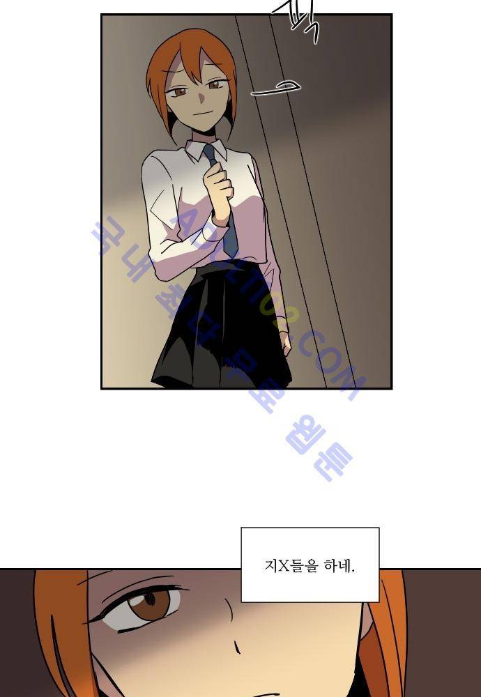 완벽한 교실 26화 - 도발 (3) 8