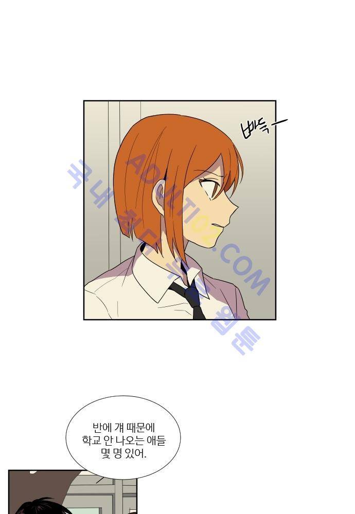완벽한 교실 36화 - 변질 (2) 1