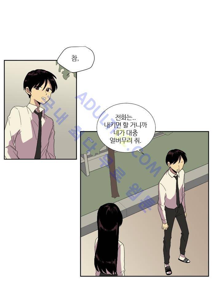 완벽한 교실 36화 - 변질 (2) 4
