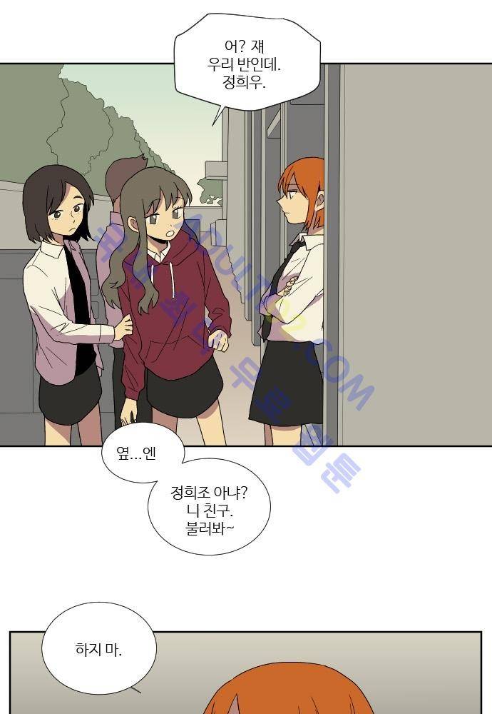 완벽한 교실 36화 - 변질 (2) 6