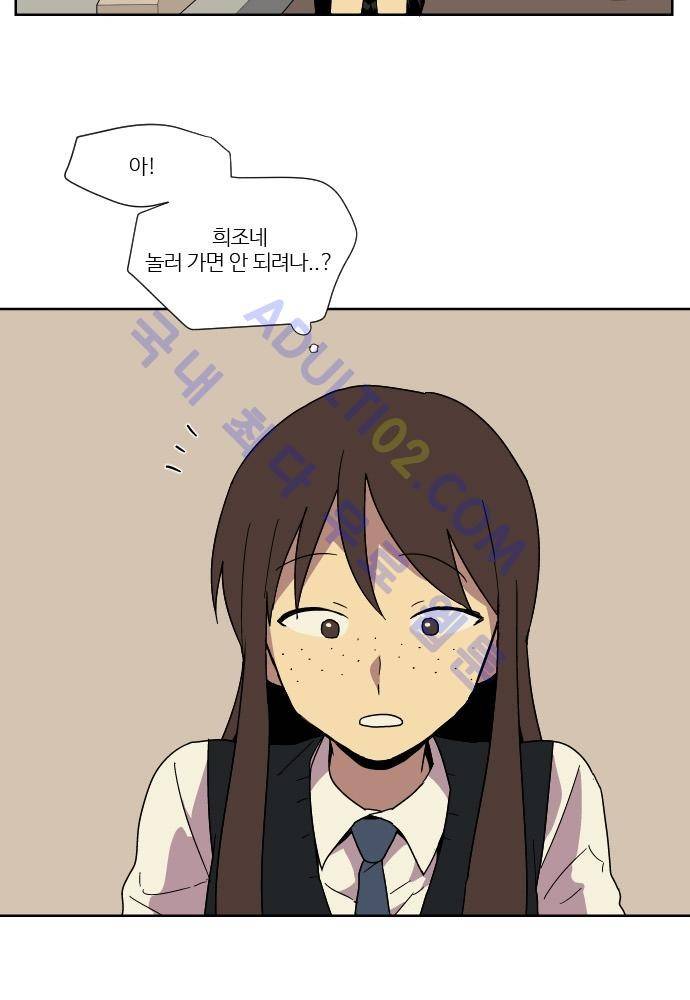 완벽한 교실 45화 - 변심 (1) 6