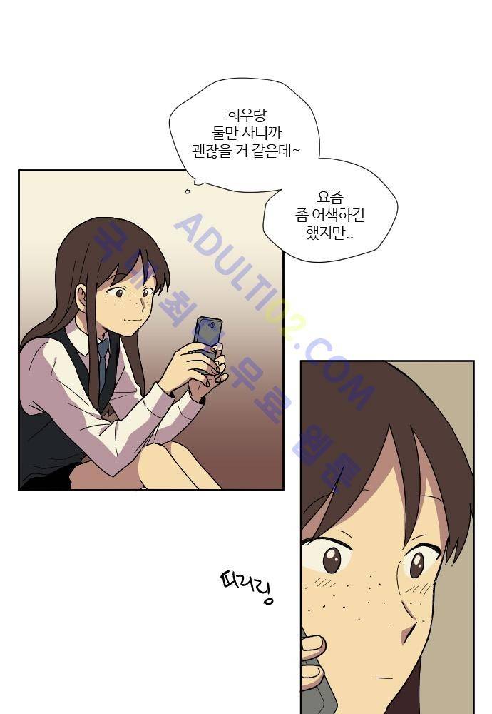 완벽한 교실 45화 - 변심 (1) 7