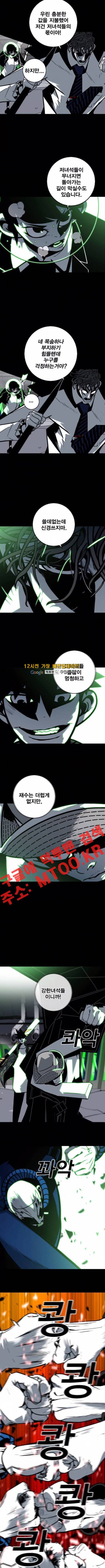 신도림 64화 2