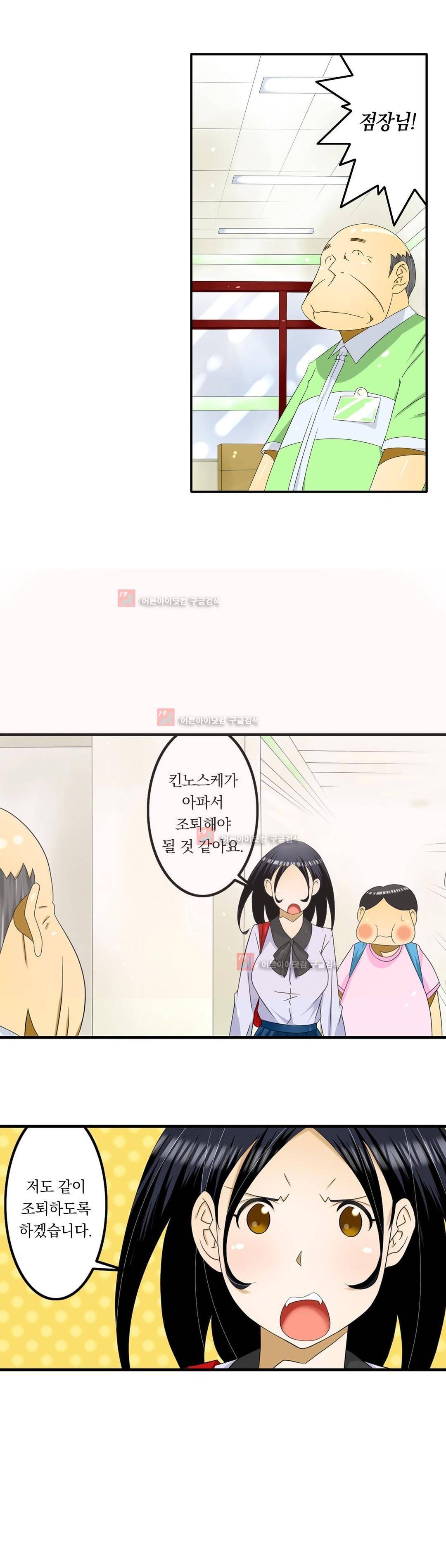1분간 하악하악 99화 3
