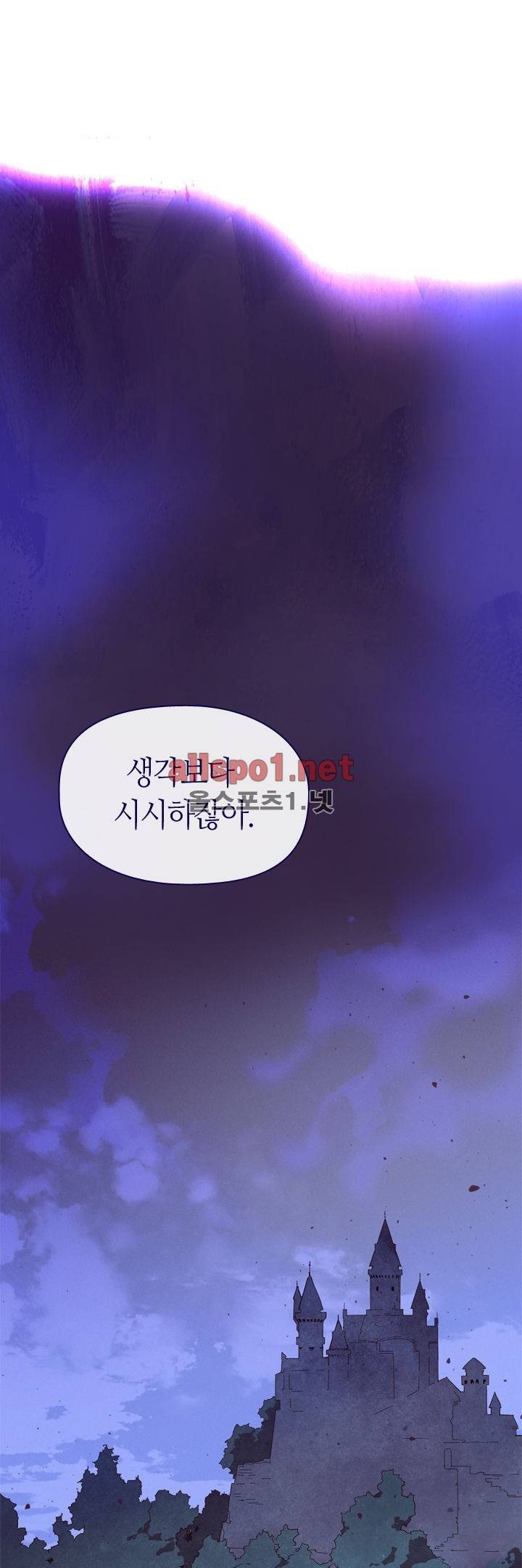 나의 마녀 11화 1