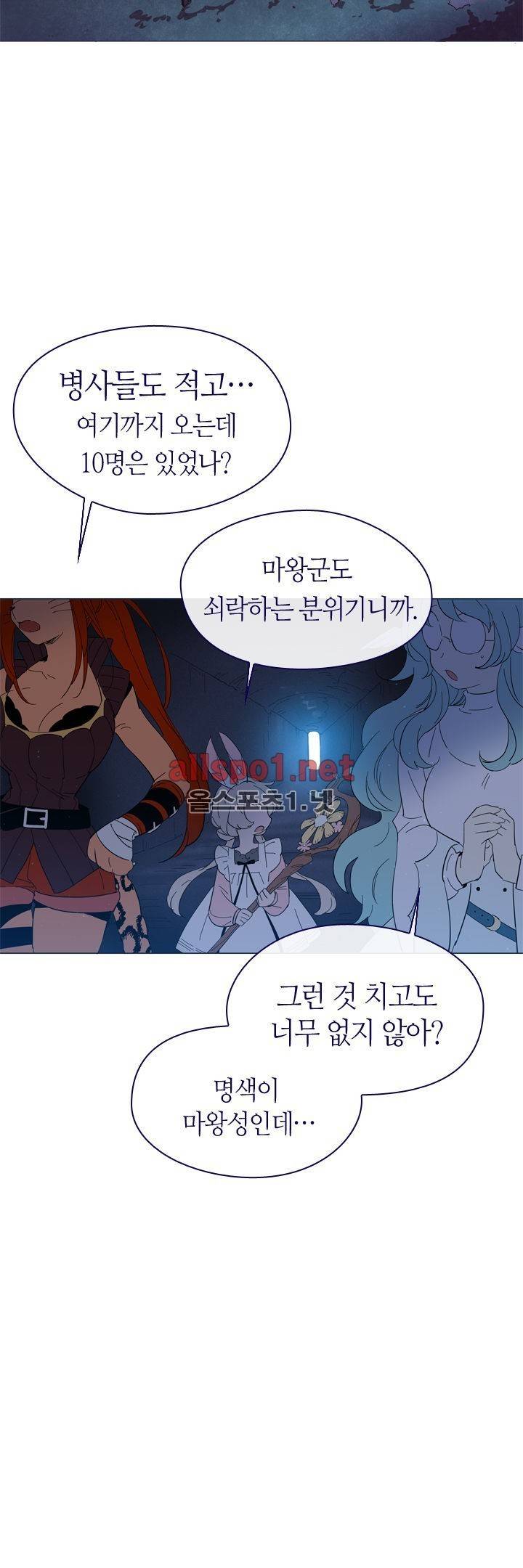 나의 마녀 11화 2