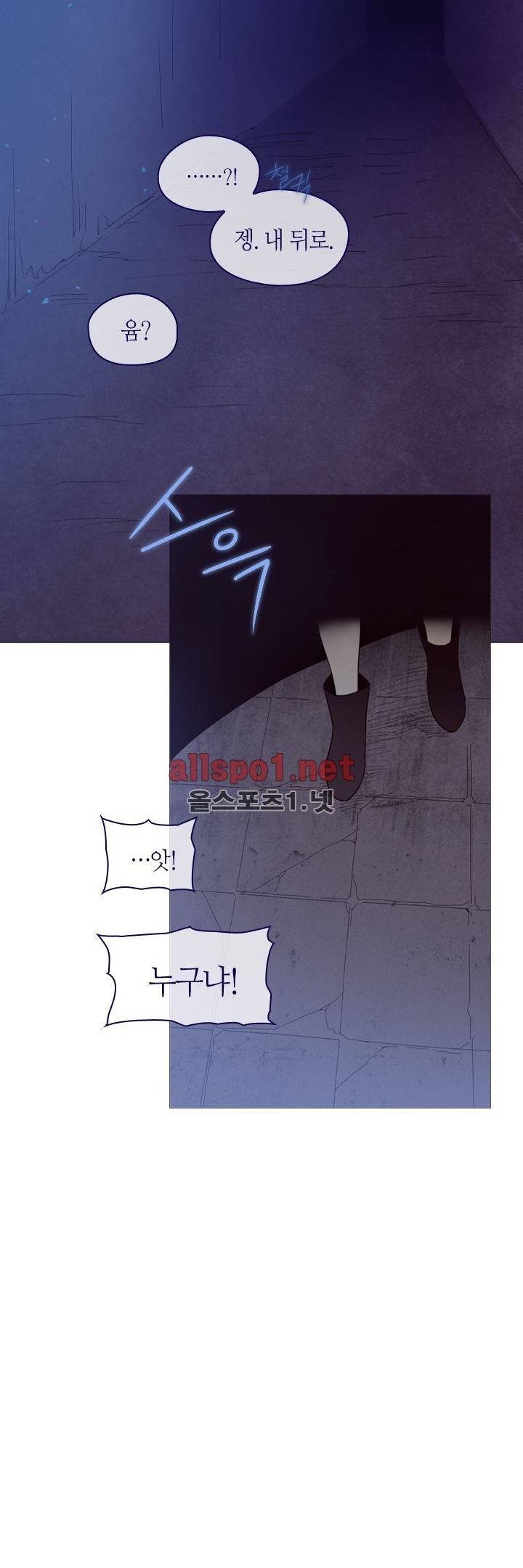 나의 마녀 11화 4