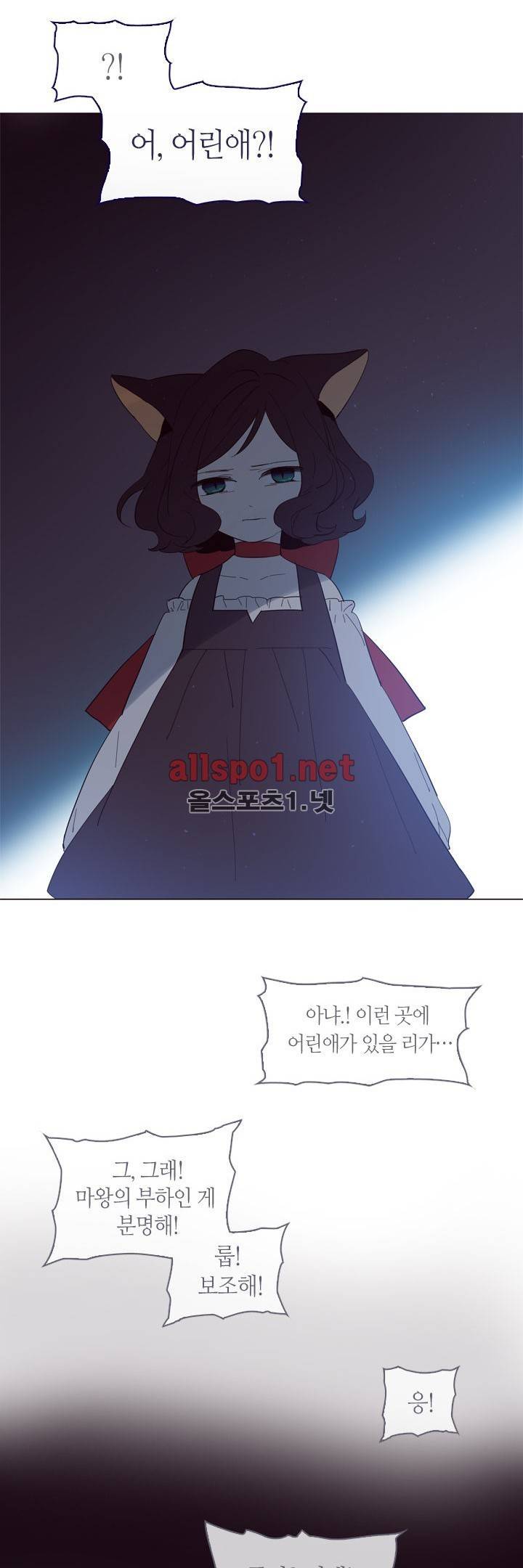 나의 마녀 11화 5