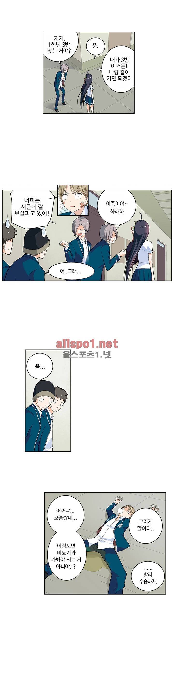 왕패어사 6화 3