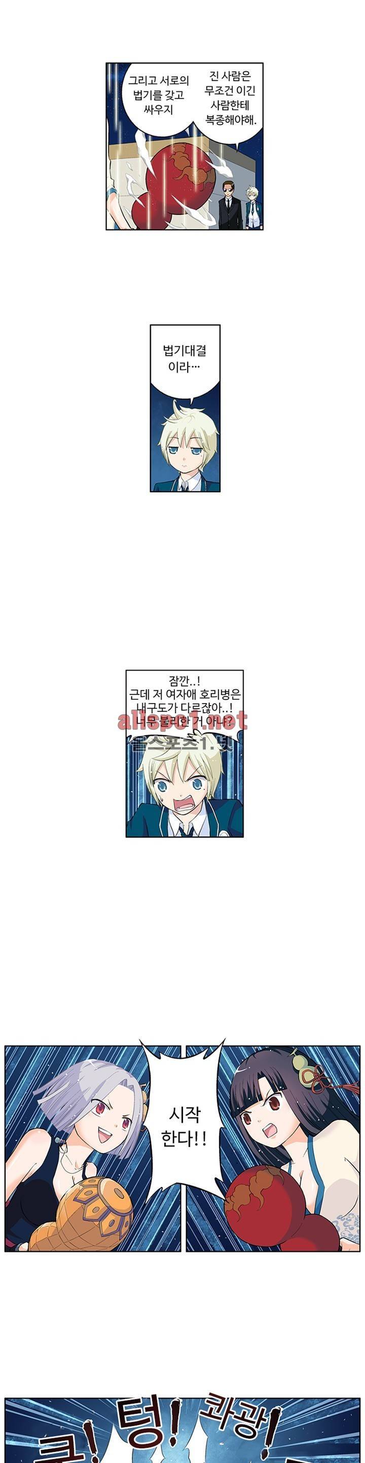 왕패어사 16화 2