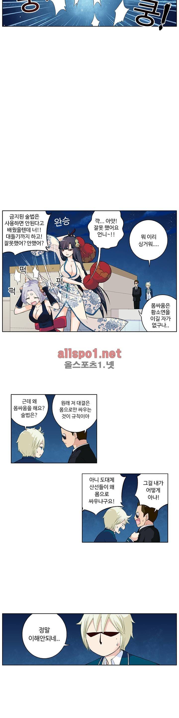 왕패어사 16화 3