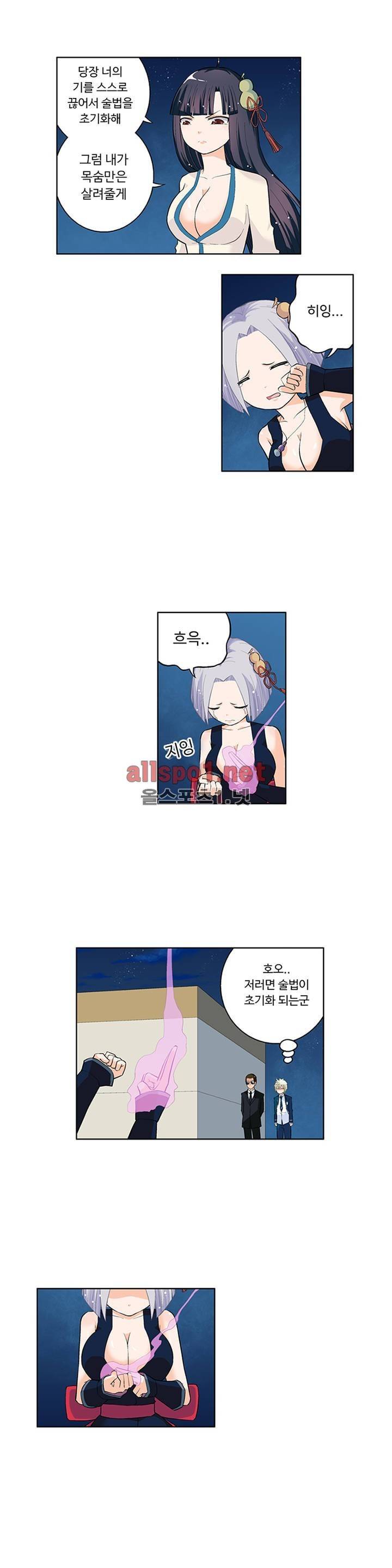왕패어사 16화 4