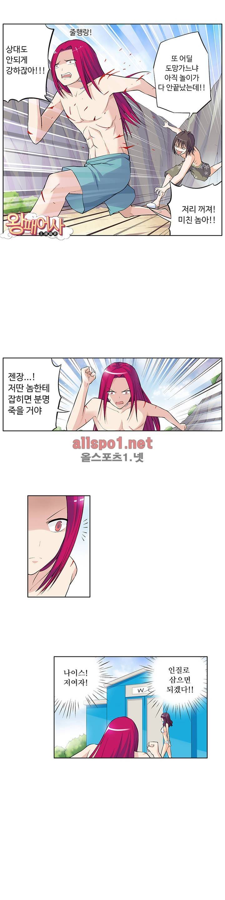 왕패어사 36화 1