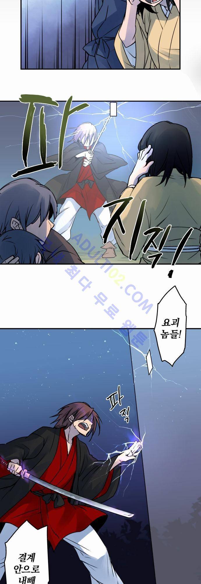 새벽의 토바리 23화 2