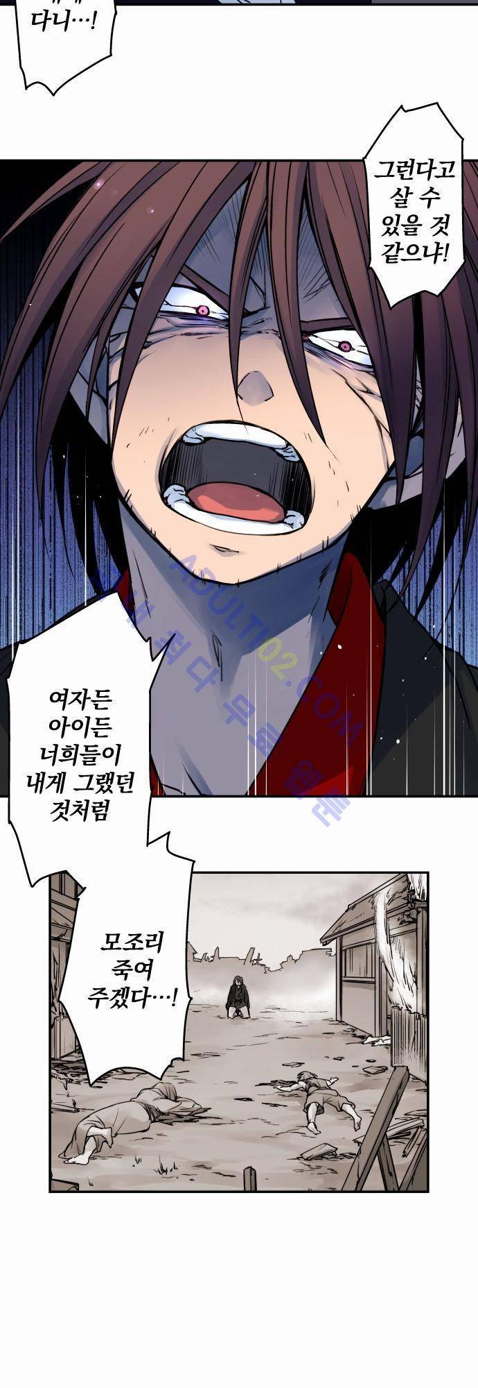 새벽의 토바리 23화 3