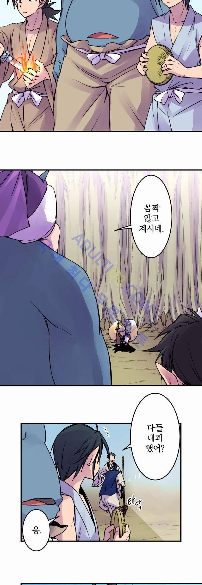 새벽의 토바리 33화 2
